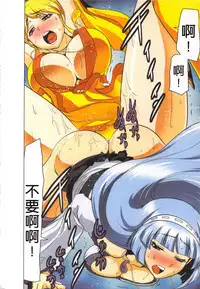 [Yamamoto Luna, Aoi Shou] Seikan Reikan Miko Shoujo Mikoman 4 | 淫水小巫女退魔行 4 [Chinese]