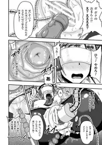 [Akuochisukii Sensei] Akuochisukii Sensei no Heroine Haiboku no Houteishiki - Equation of Heroine's defeat by Mr. Akuochisukii [Digital]