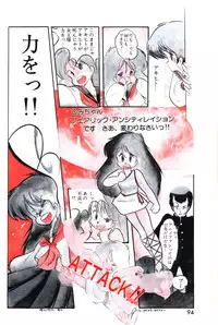 Lemon People 1983-10 Vol. 21