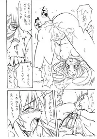 [Transistor Baby (Hata)] Kizuato