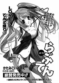 COMIC AUN 2006-02 Vol. 117