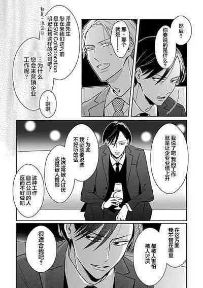 Hypnotic Eyes | 催眠之瞳