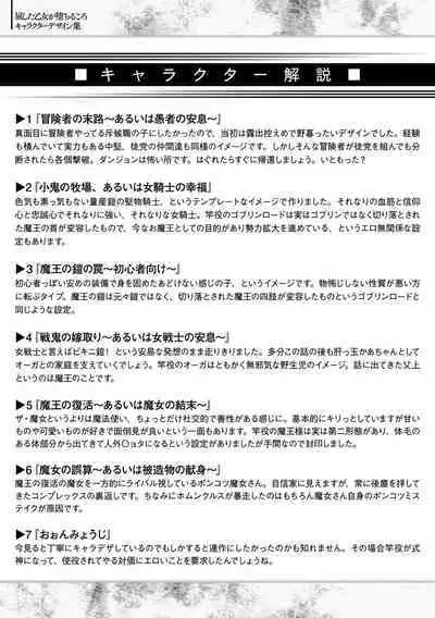 Kusshita Otome ga Ochiru Koro - When a surrendered maiden becomes sexually degraded