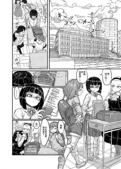 [Shirokarasuya (Shirokarasu)] Mahou Shoujo Bluebell vs Futago Inma [Chinese] [不咕鸟汉化组] [Digital]