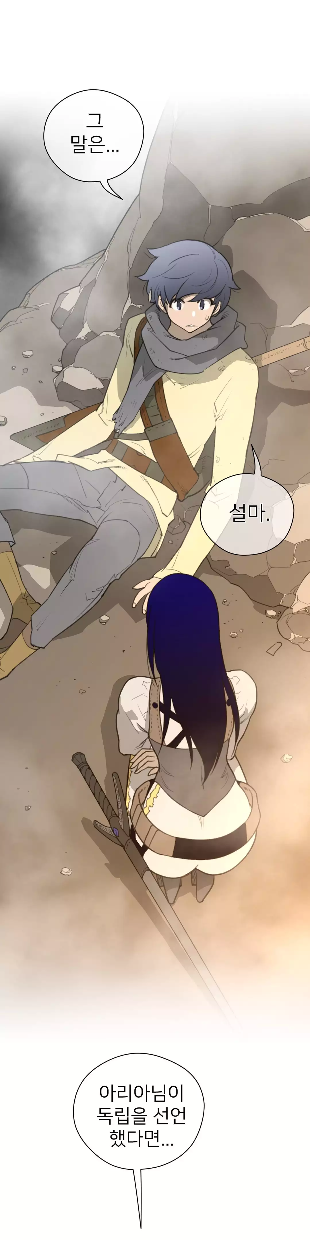 Perfect Half Ch.1-44