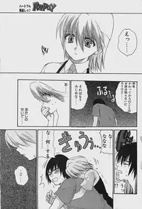 COMIC Penguinclub Sanzokuban 2003-11