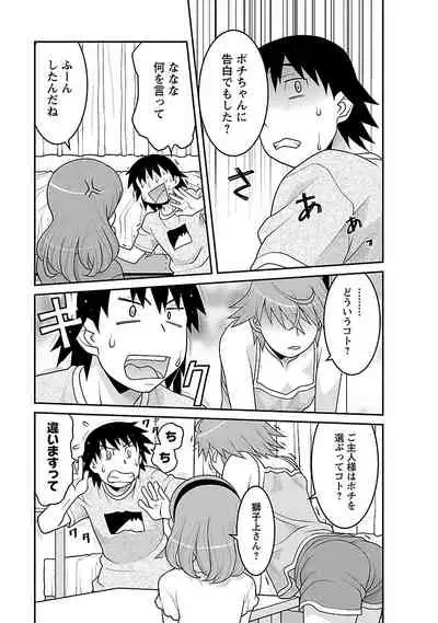 Boku no Kanojo ga Eroi Wake 3