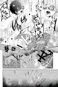 (Another Control 6) [Kaniparadise (Kanitaro)] BAD TRIP! (Persona 5)