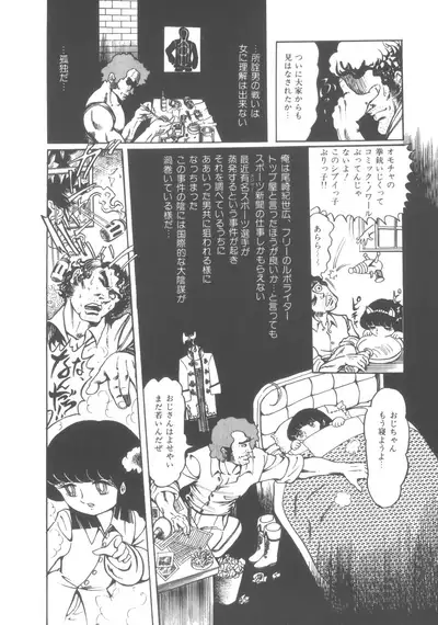 [Hariken Ryuu] Gekisatsu! Uchuuken (1)