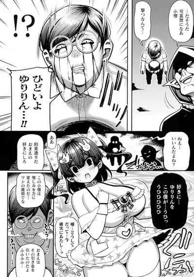 [Anthology] Kukkoro Heroines SP10