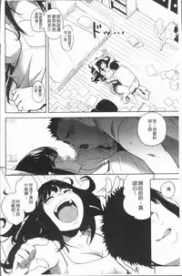 [kanbe] Chigi no Naka [Chinese]