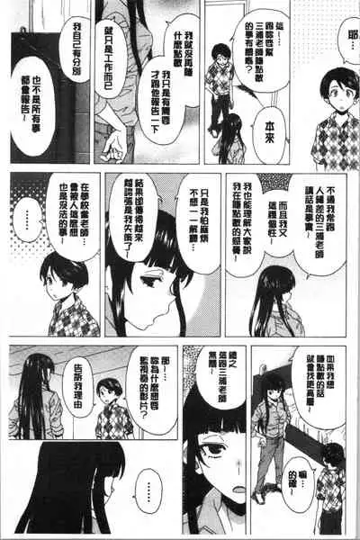 Kyabajou-sensei to Boku no Heya de