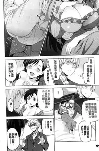 [Inue Shinsuke] Hime-sama Otoshi - Fallen Princesses [Chinese]