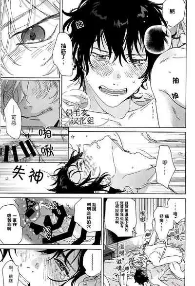 (Chou Crazy Lyric Battle 2019) [53* (Uesugi, Tadano)] Cigar = Sugar (Hypnosis Mic) [Chinese] [织毛衣汉化组]