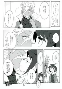 (CCTokyo138) [Pometeor (Enotou)] I CANNOT WAIT (Mobile Suit Gundam Tekketsu no Orphans)