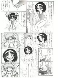 [SOLEX (Various)] Mineral Mugi Cha (Kodomo no Omocha)