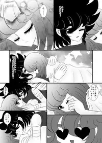 [Karin] Ni nari nasai (Saint Seiya)