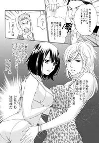 Men's Young Special IKAZUCHI 2011-03 Vol.17 [Digital]