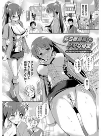 [Katase Nano] M-kei Kanojo Choukyou Seikatsu - Masochism Girls' Sexual Training Life [Digital]