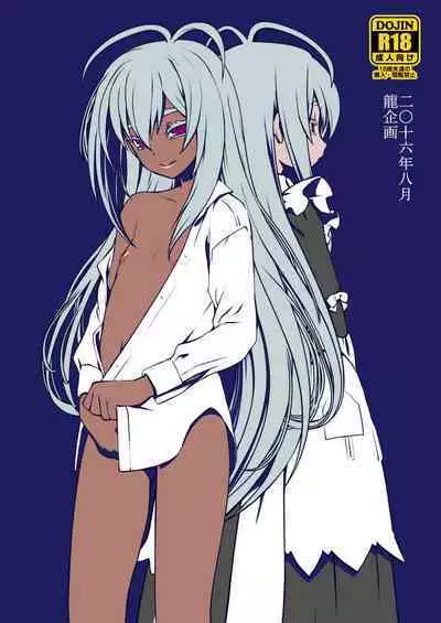 Kishi Danchou Series Soushuuhen