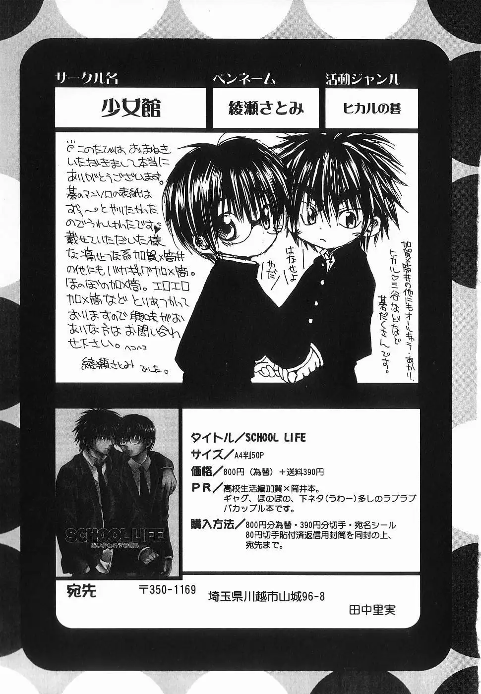 God Hand ~Kami No Itte~