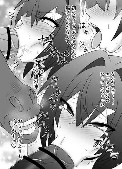 Shinjite Collab ni Okuridashita Renkinjutsushi ga Bakunyuu Farm de Hanshoku Hinba ni Sareru Hon