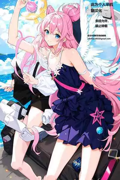 Kapuchuu to Vampire 2