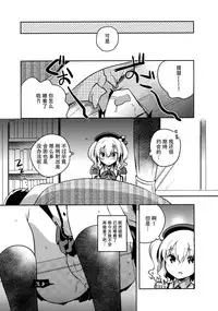 (Houraigekisen! Yo-i! 25Senme!) [Squeeze Candy Heaven (Ichihaya)] Teitoku Daisuki Kashima-san Kai (Kantai Collection -KanColle-) [Chinese] [无毒汉化组]