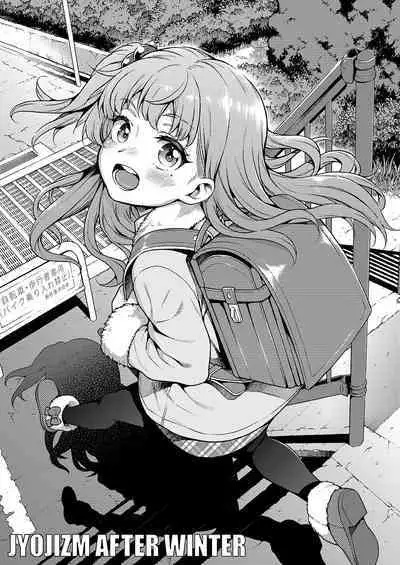 [Uousaohkoku (Uousaoh)] JYOJIZM SEASONS [Digital]