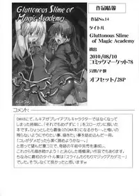 (C80) [Stapspats (Hisui)] Marumaru 1-satsu! Ruquia Bon!! Stapspats [QMA] Soushuuhen 2 (Quiz Magic Academy)