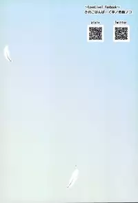 (Bokura no Love Live! 11) [Kinoko Hamburg Tei (Yuuki Noco)] Mikeiken☆Koukishin (Love Live!)