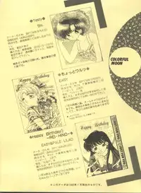 [Anthology] Colorful Moon 2 (Bishoujo Senshi Sailor Moon)