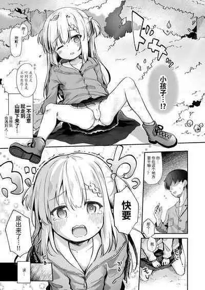 Ama Iro Aruji ni Tsumugarete | 被甜蜜魔女抽丝纺纱