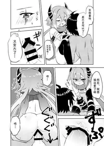 [Grade Eight! (tnd)] Anna-chan to no Kodomo ga Hoshii! (Princess Connect! Re:Dive) [Chinese] [blacksun30猜下个月六星不是栞栞] [Digital]