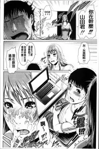 [gonza] Midaraane to Jyukunikuduma [Chinese]