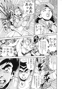 [Chataro] Nami SOS! First Battle (reprinted edition)