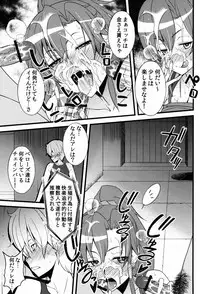 [Sanazura Doujinshi Hakkoujo (Sanazura Hiroyuki)] Bellows-san wa Dare to demo Pakocchau SEX Daisuki Chijo (Suisei no Gargantia)