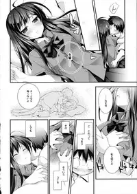 (SC56) [ARESTICA (Ariko Youichi)] Kaus Australis (Accel world)