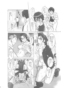 (C76) [Toko-ya] Zettai Zetsumei Gakeppuchi (Zettai Zetsumei Toshi 3)