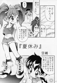 (C54) [RIROLAND (Satomi Hiroyuki, Kuuya)] ANGEL DUST (YAT Anshin! Uchuu Ryokou, Bakusou Kyoudai Let's & Go MAX)