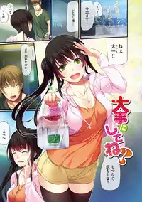 [Matsukawa] Ryoute ni Senpai [Digital]