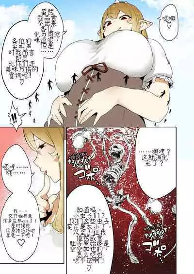 [Uru] Elf Princess Strikes Back III (Ongoing) | 精靈公主大逆襲 III （更新中）[Chinese] [东领巨女汉化组]