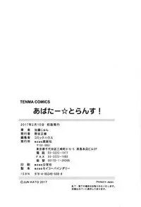 [Katou Jun] Avatar Trance! [Digital]