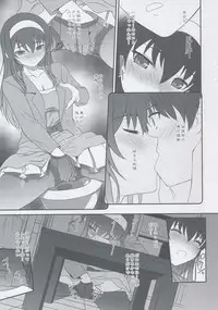 (COMIC1☆13) [Dieppe Factory (Alpine)] Paperback Writer ACT.00 (Saenai Heroine no Sodatekata)