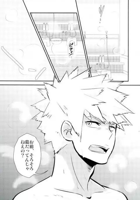 Kimi to Boku to deshita ikoto