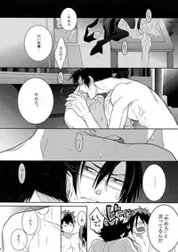 (SUPER22) [7menzippo (Kamishima Akira)] 7men_Re_PP (Psycho Pass)