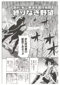 [Abe Morioka] Dr.Stampede!!