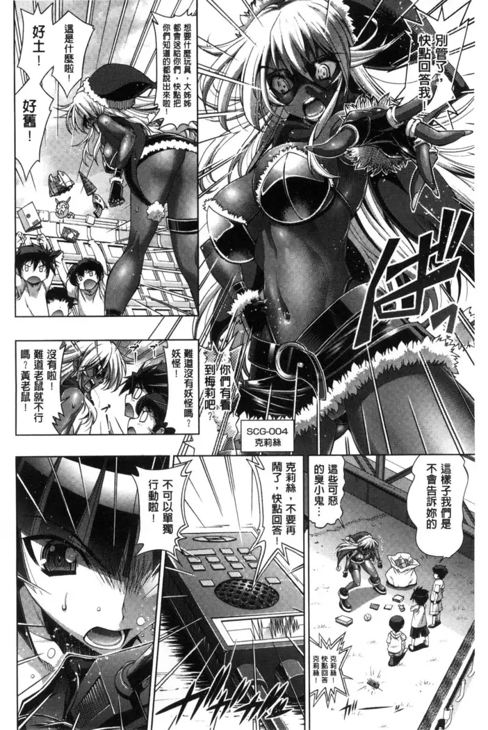 Kanojo wa Manatsu no Santa Claus