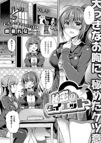 COMIC ExE 12 [Digital]