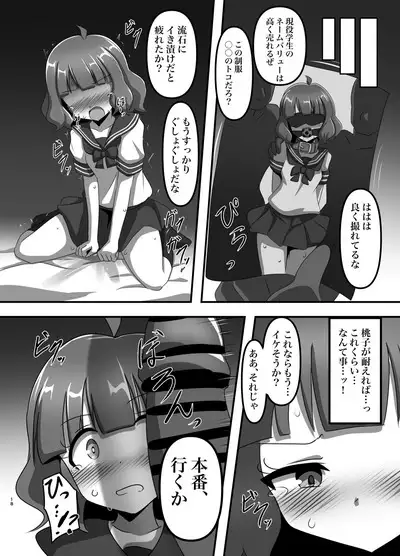 Million Tousou Chijoku Iden